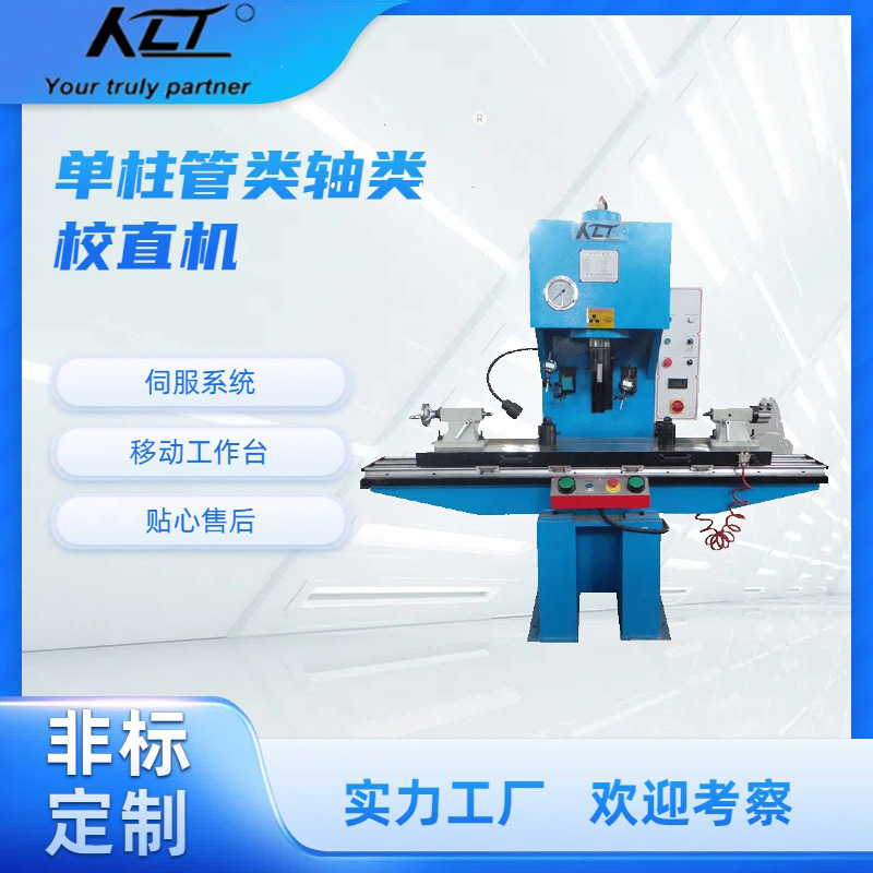 定制管材校正机 手压 点校YWB41摆式双顶尖数字圆轴校直机