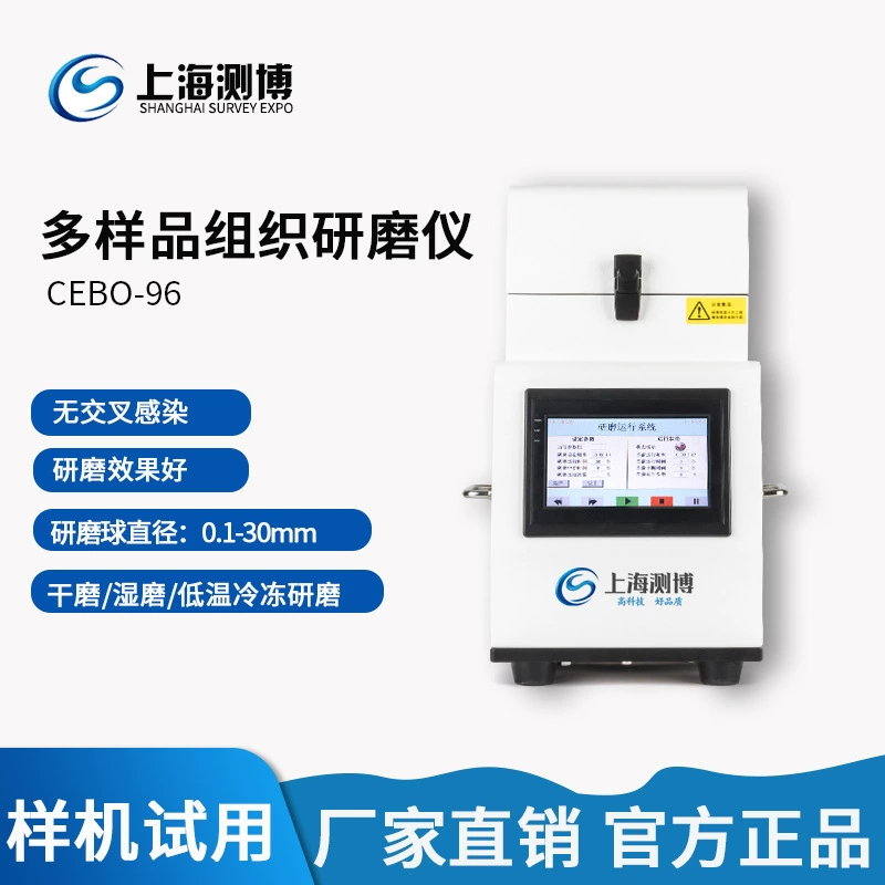 Многопрепаратный тканевый измельчитель Cebo-192, высокопроизводительный тканевый измельчитель, криогенный гомогенизатор для многопрепаратных образцов