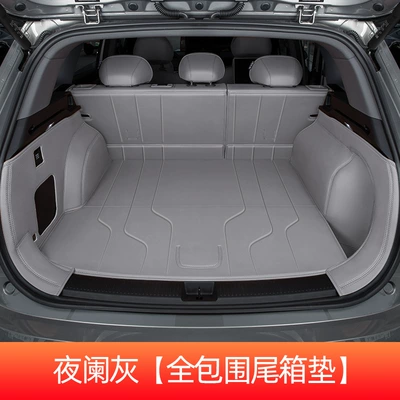 Trunk Mat Mat, Waterproof and Dustproof, Automotive - yelan-gray-full-surround-style-shangjie-h5