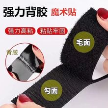 双面背胶魔术贴纱窗门帘自粘贴子母扣无痕双面胶贴勾面毛面魔术贴