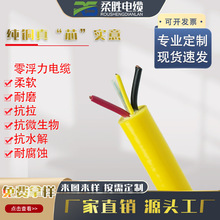 高柔性深海防海水电缆 耐腐蚀PUR抗拉屏蔽信号电缆4x0.5 1.5 2.5