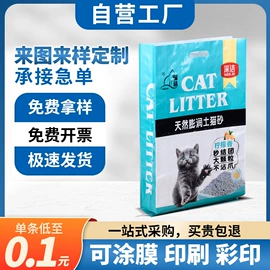 塑料编织袋;化肥饲料袋;化工包装
