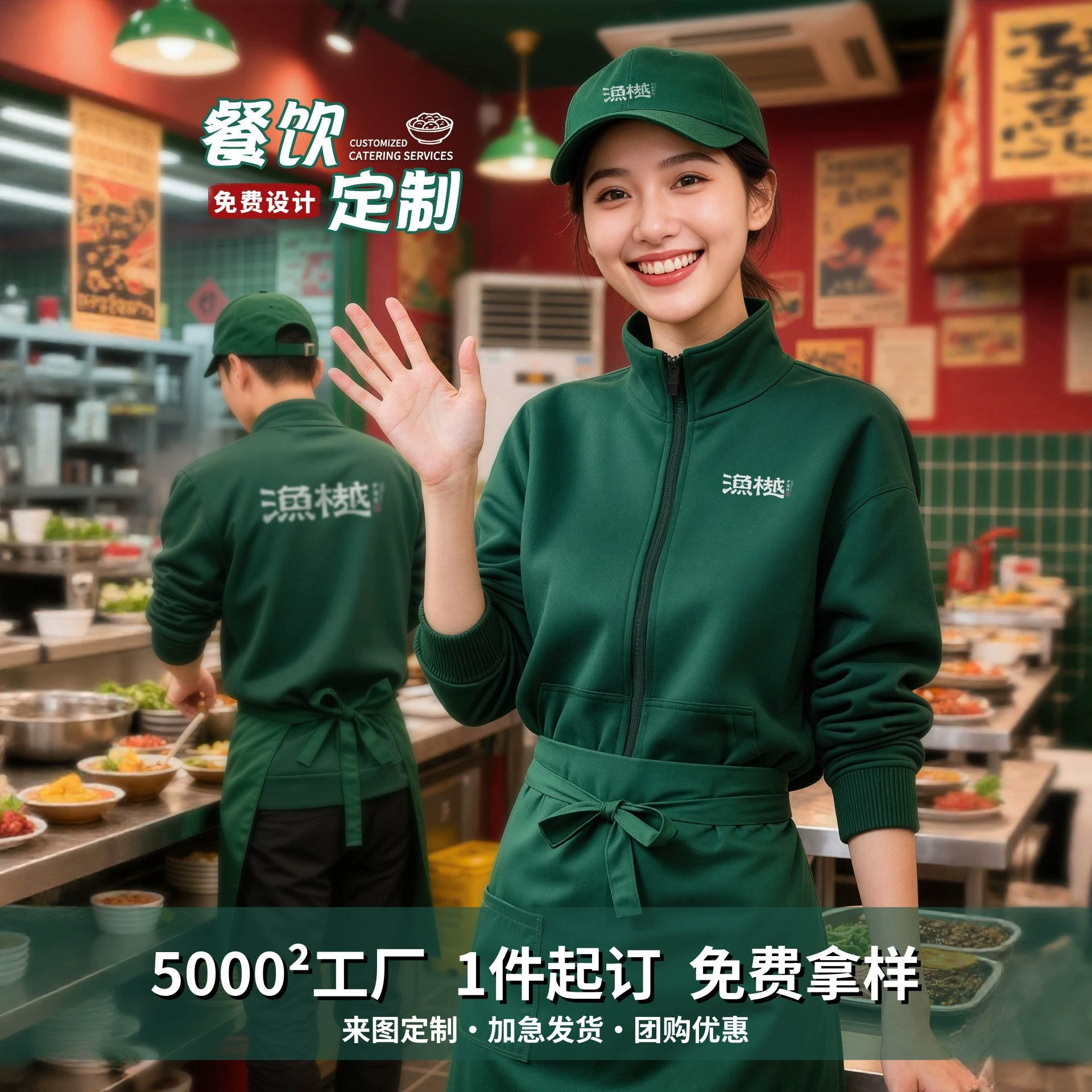 Waiter workwear with custom logo, autumn and winter attire for dining and barbecue, long-sleeved thickened custom-made hoodie jacket for hot pot restaurants