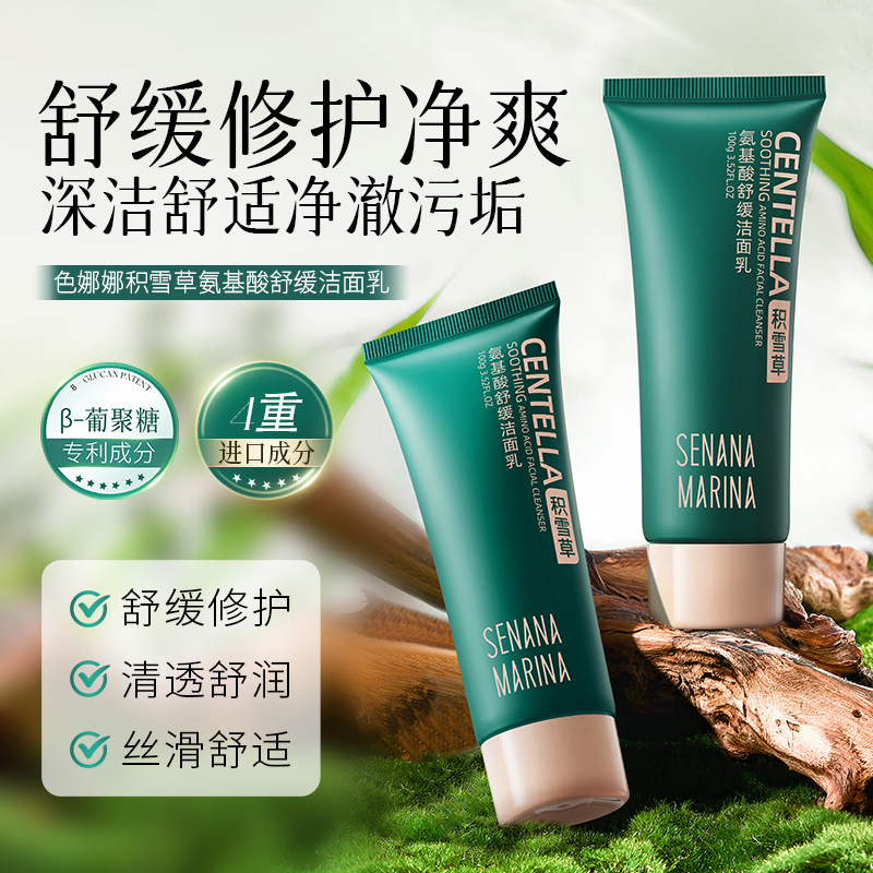 Limpiador facial de aminoácidos de Sena Limpiador facial de limpieza suave, refrescante, control de aceite, calmante y reparador, limpiador de marcas de acné diluido
