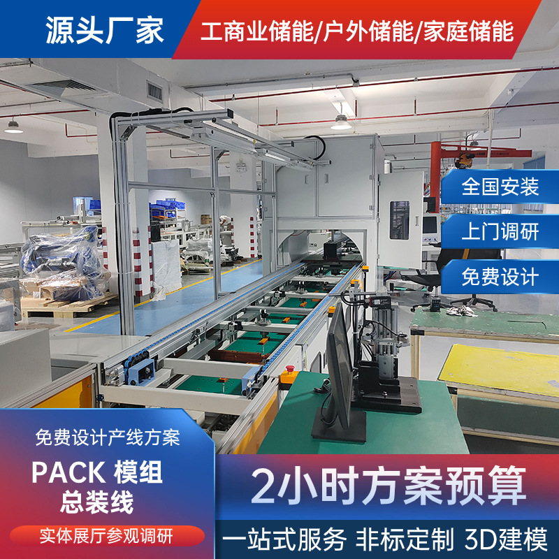 昆山铅酸蓄电池生产线厂家预装全自动功能托盘倍速链装配线