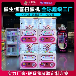 双层扭蛋机自助售卖机盲盒礼品手办扫码硬币跨境定制抓娃娃游戏机