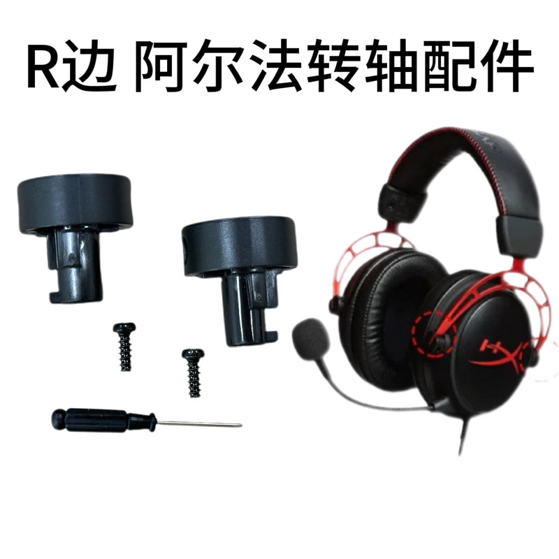 Kingston Hurricane 2 Alpha S ヘッドフォンヘッドバンドヒンジバックルアクセサリー cloud2 の交換と修理に適しています。|undefined