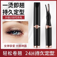 電動睫毛器睫毛卷翹器電燙睫毛夾充電式加熱卷燙器燙眉器睫毛夾