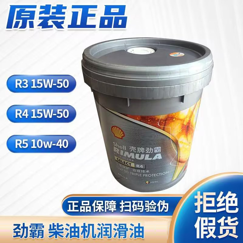 劲霸柴机油15W-50 冬季夏季18升发动机油重型货车国四批发