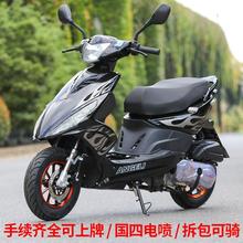 鬼火少年125CC摩托车踏板燃油车尚领国四电喷全新省油整车可上牌