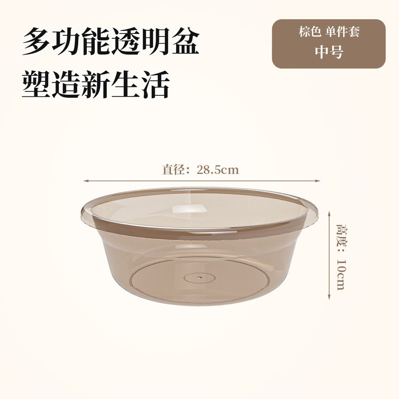 洗面器家庭用増粘プラスチック透明大型洗濯洗面器学生寮足洗い桶ベビー洗面器|undefined
