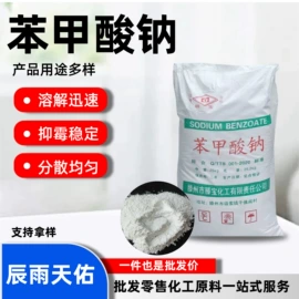 固化剂;磷酸盐;防霉/抗菌剂