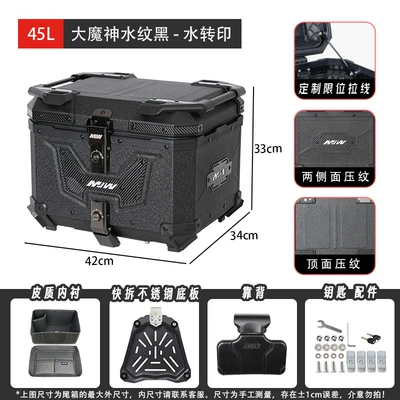 Cross-Border New Model Motorcycle Quick-Release Motorcycle trunk - mjw45l02-modelbig-demon-god-water-transfer-hanging-piecewater-pattern-black