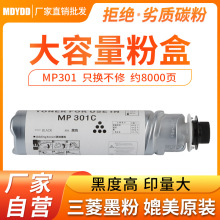 �����m������MP301C�ۺ� Aficio MP301SP̼�ۺ� 301SPFī��Ͳ
