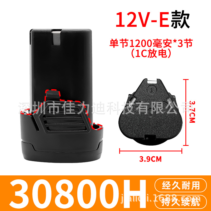 [12V-E model] 30800H
