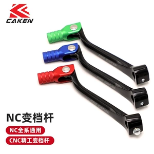Caken Zongshen Nc250 sürət qutusu qolu off-road CNC sürət qutusu qolu