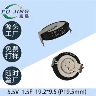 5.5V1.5FH型超级电容厂家批发法拉超级电容器模组叠片C型V型工厂