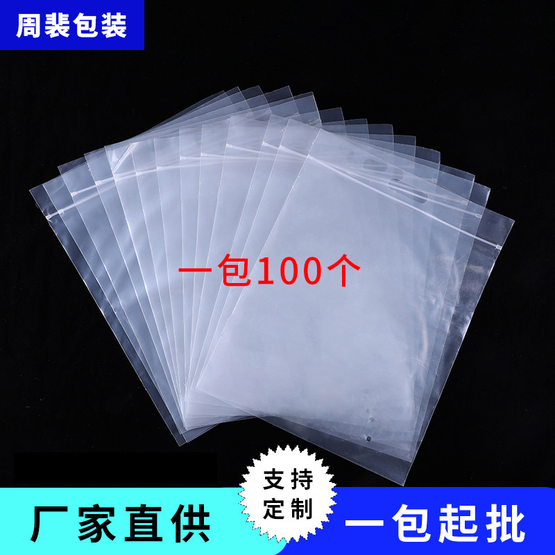 厂家直供新款服装包装袋 食品塑料袋批发 pE透明手提袋自封袋