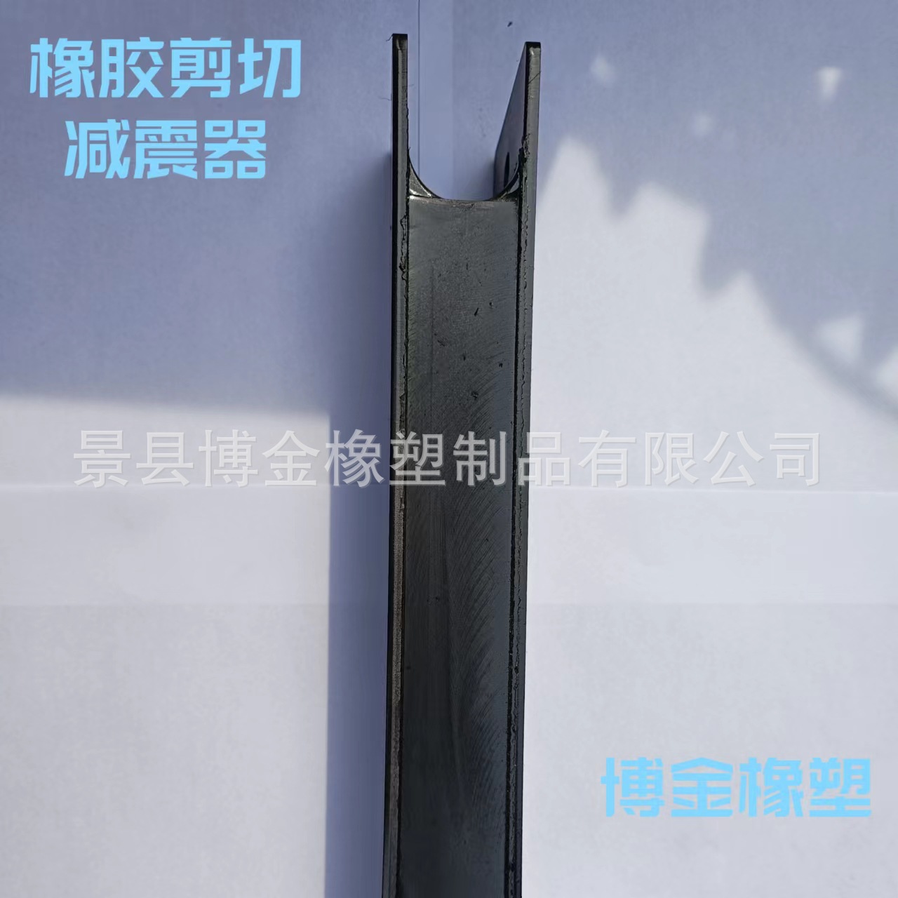 厂家供应橡胶减震器振动筛钢板橡胶剪切弹簧钢板夹层减震器