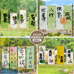 戸外キャンプ装飾テント春遊営旗背景布看板布カーテンネット赤カード雰囲気感配置