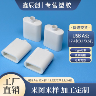 USBA���Bβ�����⚤ABS���������^�z����SR��β�A�׏�3.1/3.6����