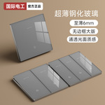 国际电工86型灰色开关插座家用镜面玻璃面板插座三开二开一开单控