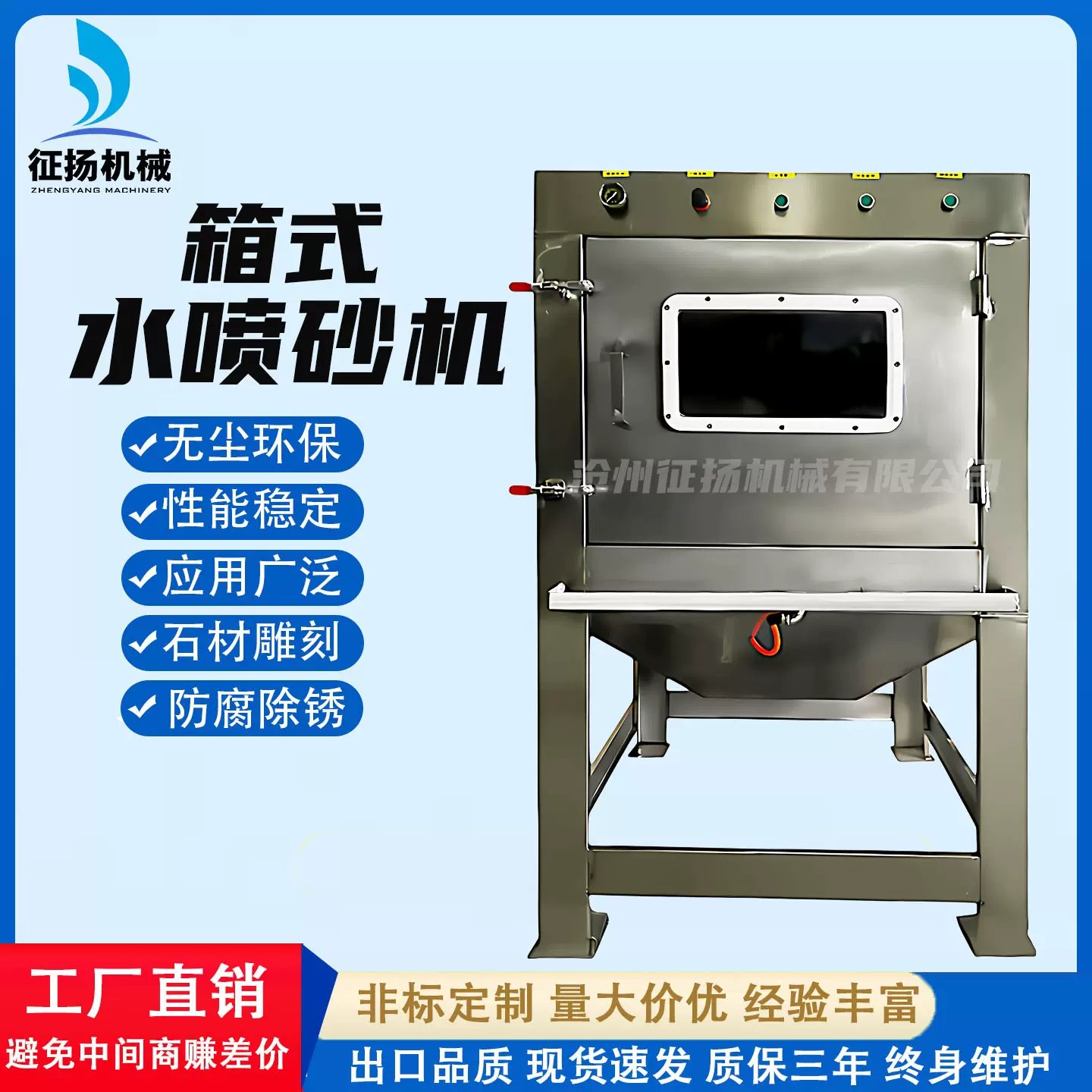 湿式箱式水喷砂机不锈钢箱式喷砂机抛光打砂机设备厂家定制环保无