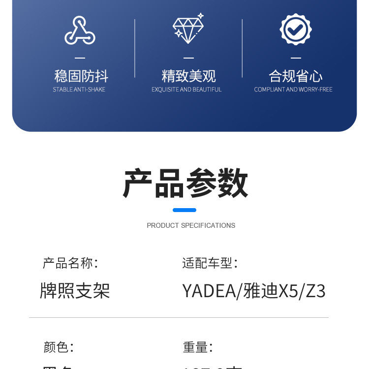 Suitable for Yadi X5/Z3 electric vehicle rear license plate bracket, thickened fixed license plate holder, license plate frame modification accessories