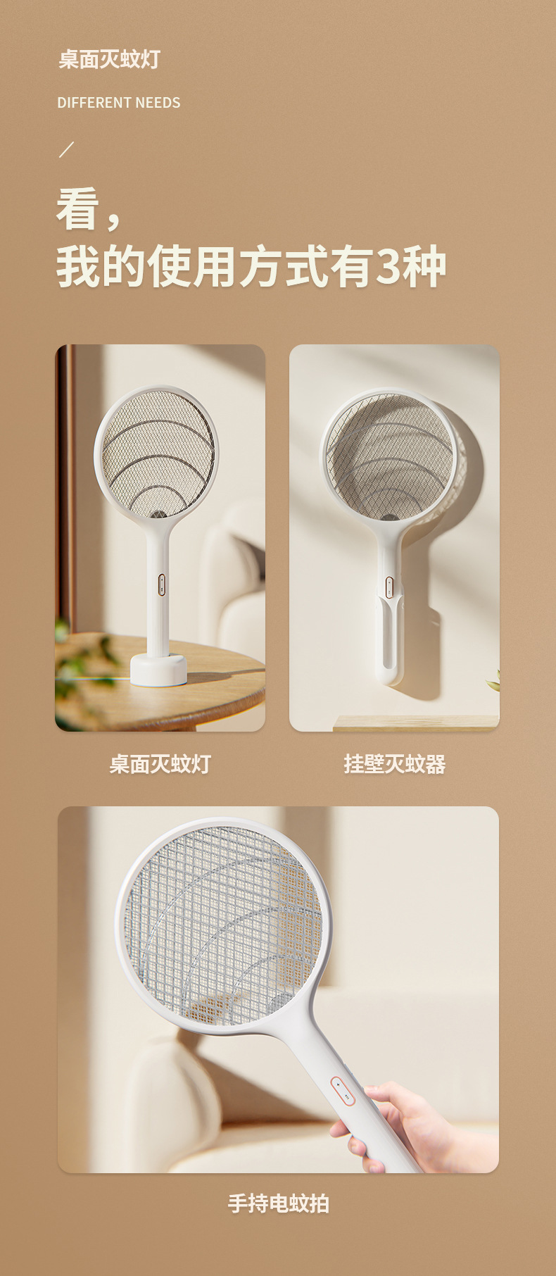E1电蚊拍-第三版-拷贝_02.jpg