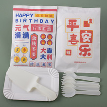 蛋糕餐具套装国潮新年一次性生日餐具刀叉碟组合纸盘蜡烛套装