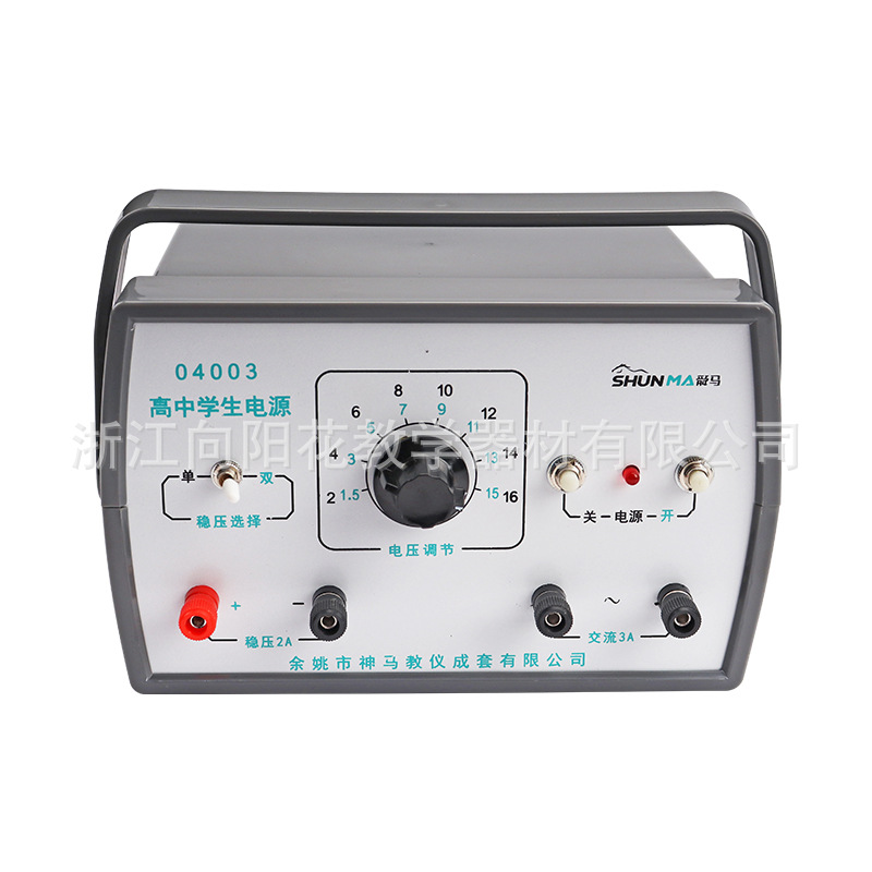 厂家直销04003高中学生电源 物理教学电源 电磁电子仪器