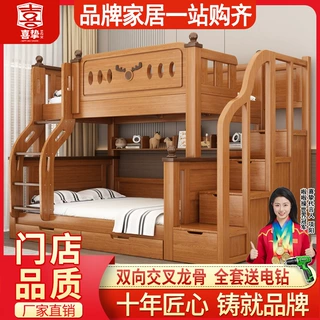 喜挚儿童双层床子母床高低床母子床上下铺床实木上下床成人两层床