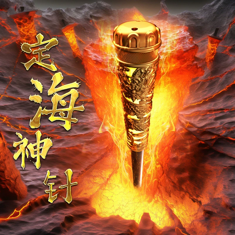 Кросс-борт Sun Wukong Рuyi Золотой посох детская игрушка с надувной индукцией голосового распознавания три остановки телескопическое распределение и выпуск