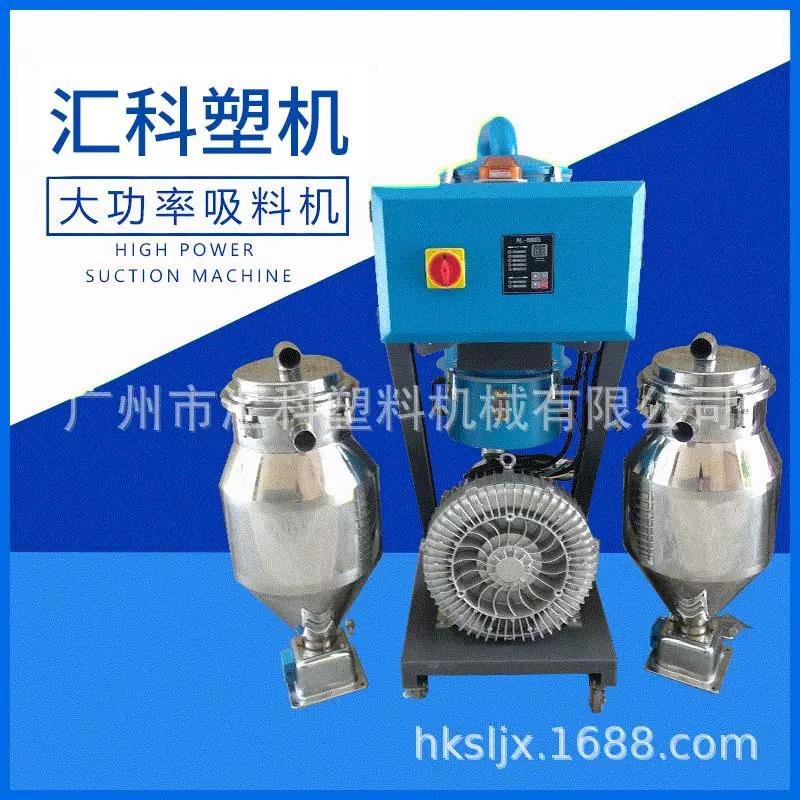 汇科吸料机 大功率抽料机 远距离自动上料机 一拖二送料机批发