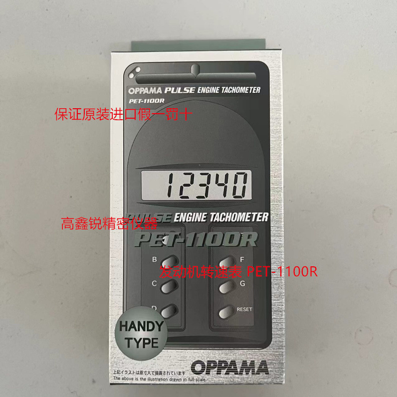 原装正品OPPAMA进口日本追滨PET-1100R汽油发动机引擎转速表
