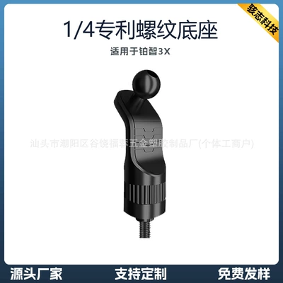 millet SU7 special original car – Car phone holder - platinum-3x-special-base