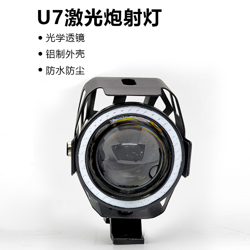 Cross-Border Motorcycle Led Spotlight U7 Laser Cannon Headlight Devil Eye Flashing Strong Light Front Light Electric Vehicle Light Modification