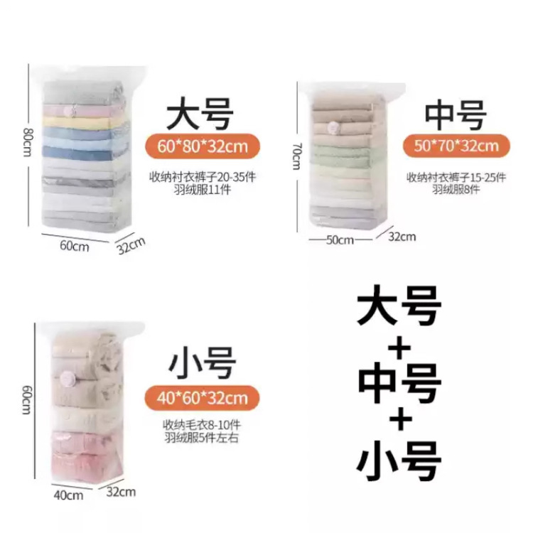 真空压缩袋装棉被子衣物收纳袋学生行李免抽气搬家打包袋宿舍家用|undefined