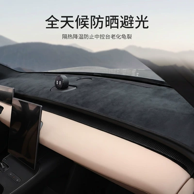 mat, sunshade interior modification accessories, Günəş əleyhinə siperlik
