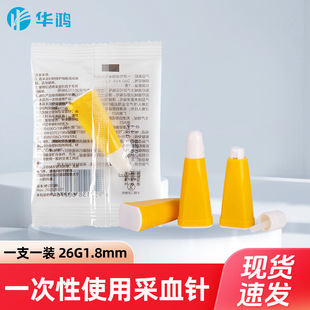 �A����Ѫ�1֧1���������b26G1.8mm���ɿ��Ѫ��Ѫ��Ҏ��Ѫ��ʩ�R