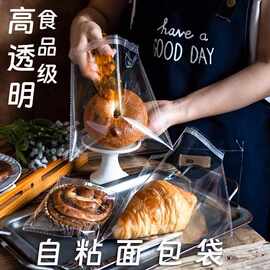 透明面包包装袋欧包土司泡芙甜甜圈自封可颂牛角包贝果吐司自粘袋