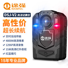 途强V2执法记录仪夜视高清专业WiFi胸前佩戴现场执法记录工作器仪