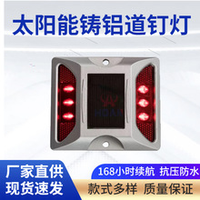 铸铝反光道钉现货减速钉防雾爆闪灯路面突起路标太阳能道钉灯方形