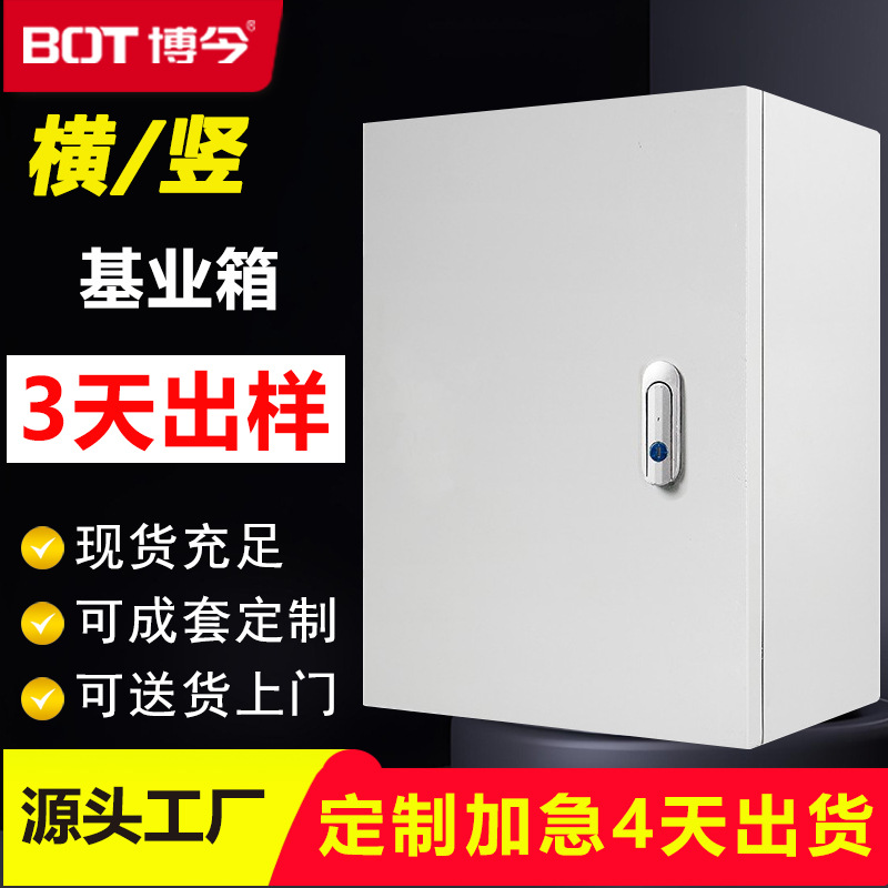 源头厂家防水电箱电表箱横箱竖箱基业箱成套定制加厚配电箱动力柜