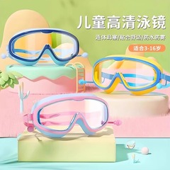 儿童成人泳镜防雾高清大框游泳眼镜透明防水带连体耳塞护目镜