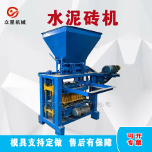 立星供应小型半自动空心砖机混凝土水泥制砖机草坪砖砌块成型机