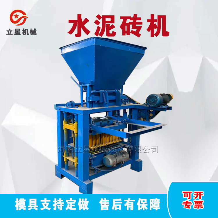 立星供应小型半自动空心砖机混凝土水泥制砖机草坪砖砌块成型机