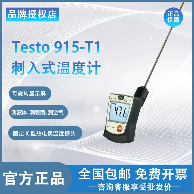 Германия Dertu testo905-T1/T2 контактный термометр твердой поверхности встраиваемый термометр поверхности пищевых продуктов