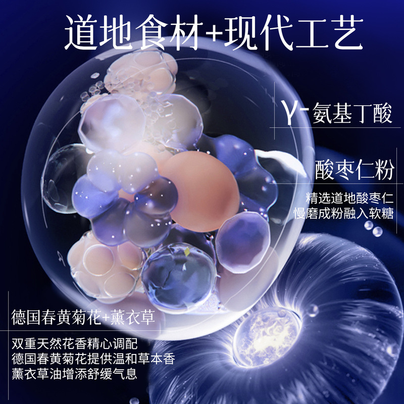 Y-氨基丁酸软糖氨酸助不含褪黑素凝胶糖果睡眠软糖厂家一件代发|undefined