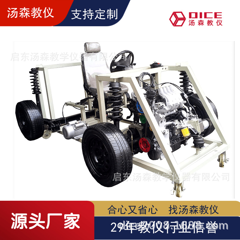 【厂家直供】捷达汽车底盘系统实训台实验室设备